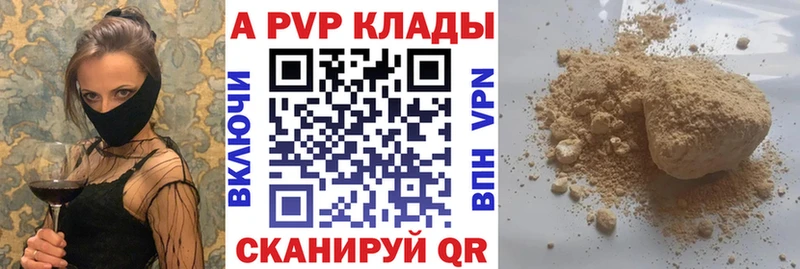 Купить  Черепаново  Alfa_PVP Crystall 