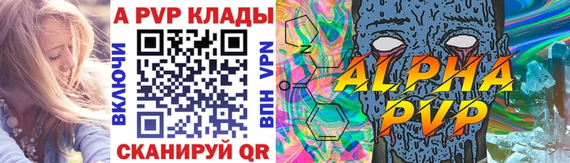 Alpha-PVP СК Черепаново