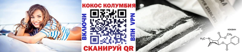 COCAIN Колумбийский  Купить закладки  Черепаново 