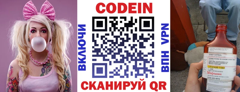 Кодеиновый сироп Lean Purple Drank  Купить  Черепаново 