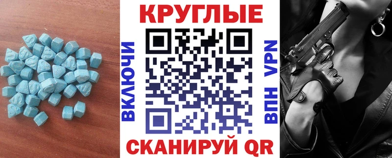 Ecstasy ешки  Купить  Черепаново 