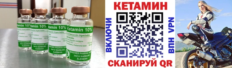 КЕТАМИН ketamine  Купить закладки  Черепаново 