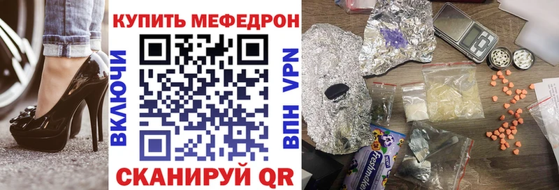 МЕФ mephedrone  Купить закладки  Черепаново 