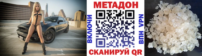 Метадон белоснежный  Купить где  Черепаново 